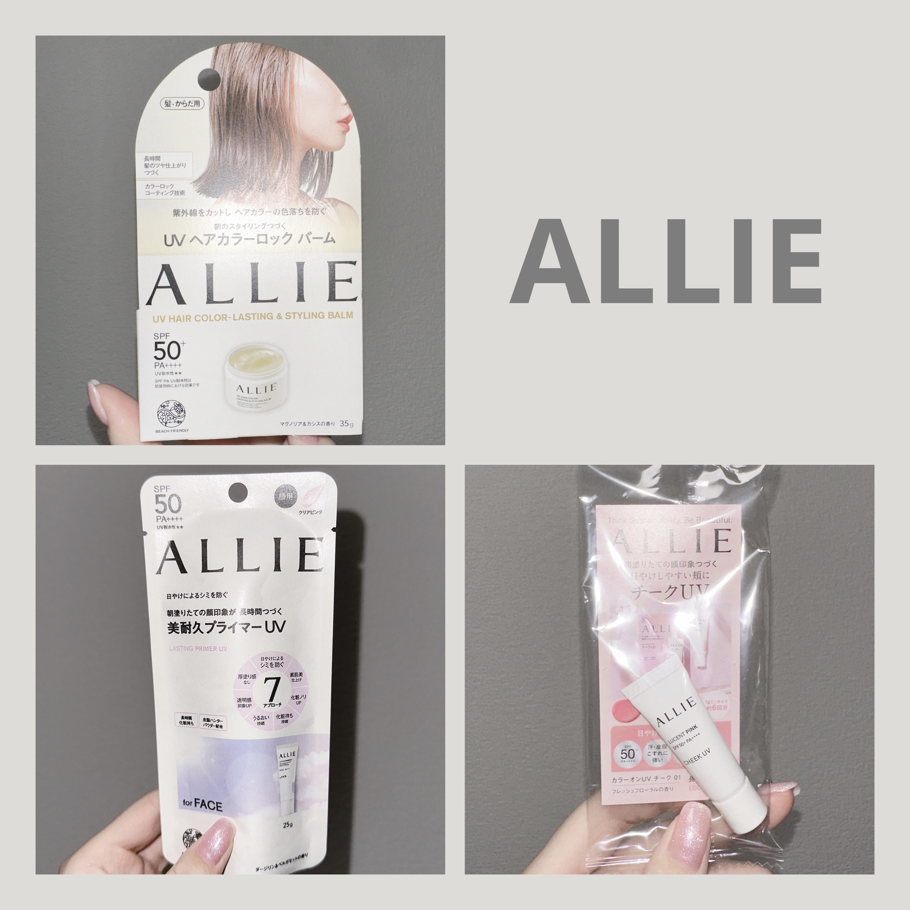 アリィー クロノビューティ UV ヘアカラーラスティング＆スタイリング バーム/アリィー/ヘアバームを使ったクチコミ（2枚目）