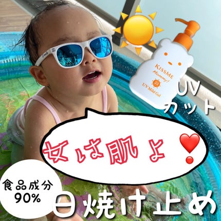 UVマイルドジェルN/マミー/日焼け止めジェルを使ったクチコミ(1枚目)