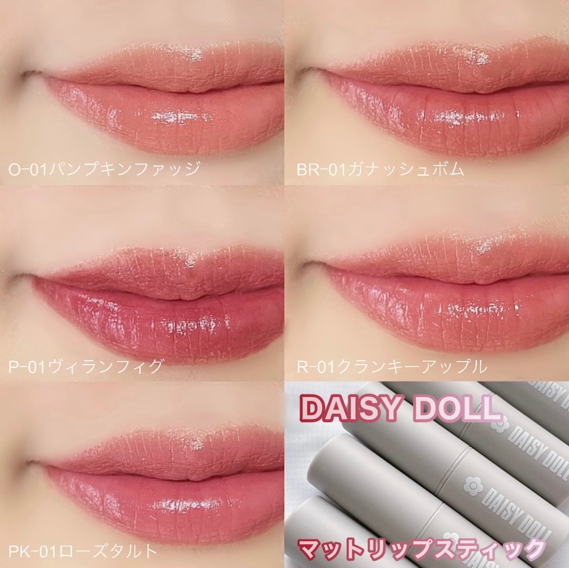 マットリップスティック/DAISY DOLL by MARY QUANT/口紅を使ったクチコミ(1枚目)