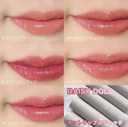 マットリップスティック/DAISY DOLL by MARY QUANT/口紅を使ったクチコミ(1枚目)