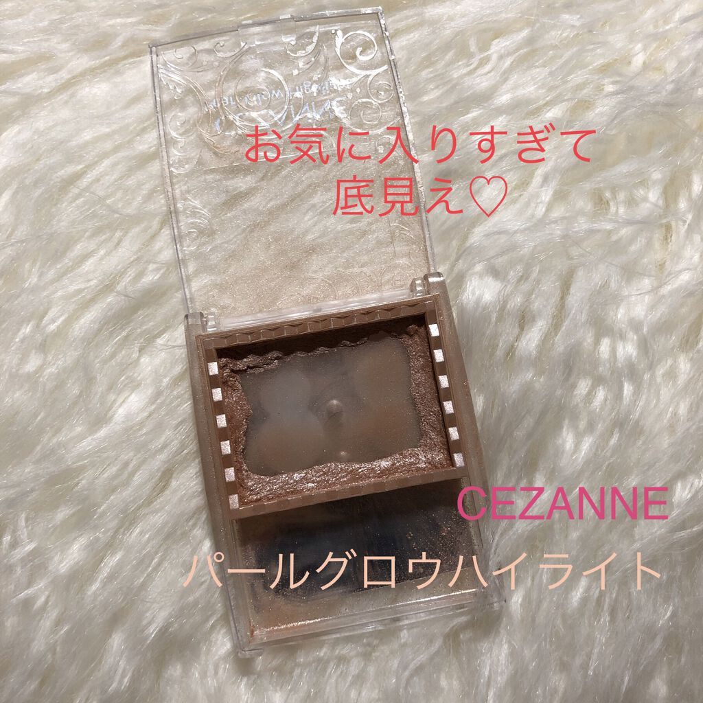 パールグロウハイライト/CEZANNE/パウダーハイライトを使ったクチコミ（1枚目）