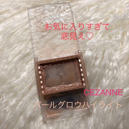 パールグロウハイライト/CEZANNE/パウダーハイライトを使ったクチコミ(1枚目)