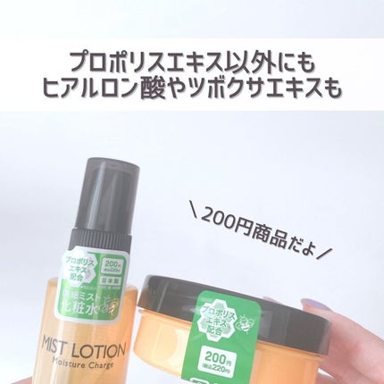 PローションD/DAISO/ミスト状化粧水を使ったクチコミ(7枚目)