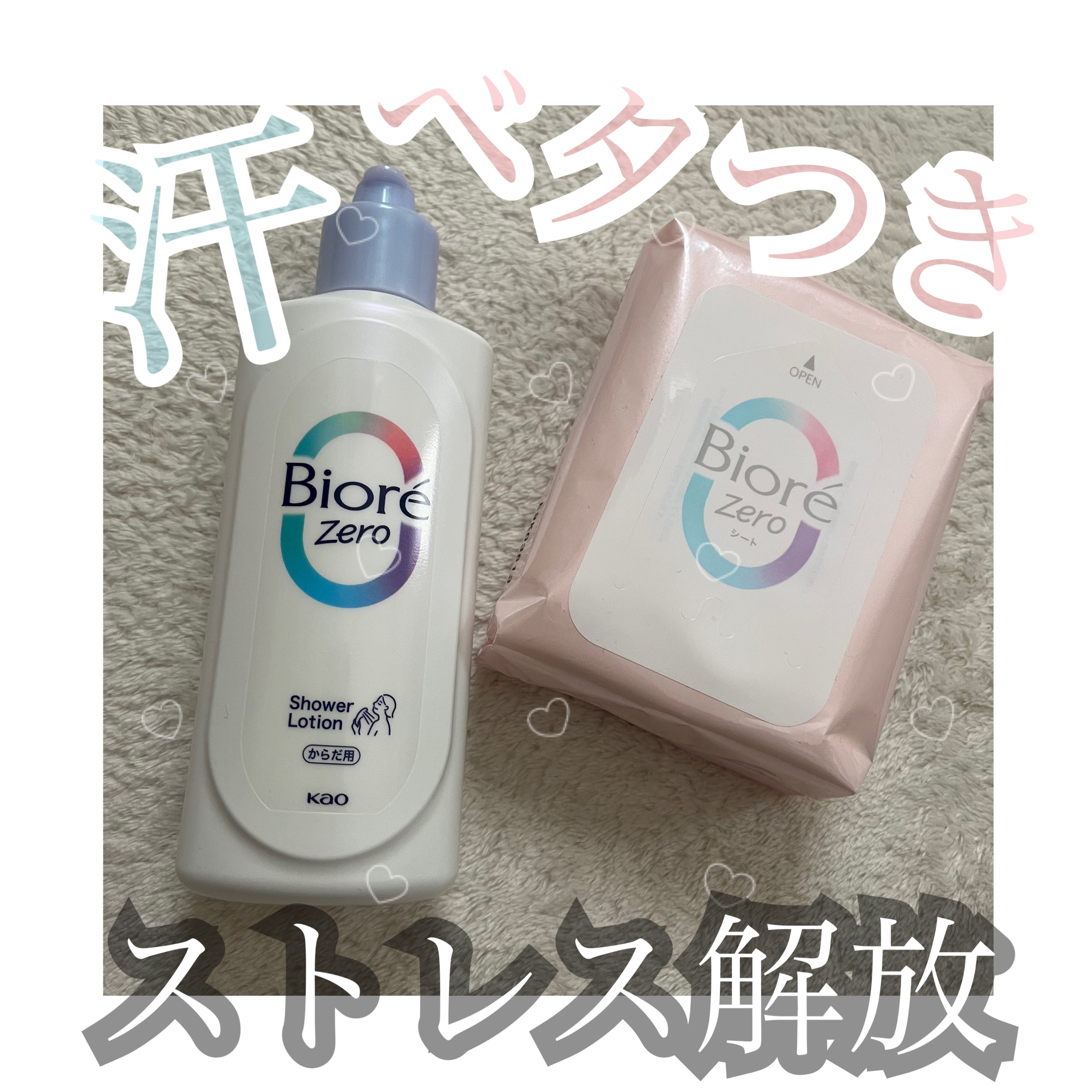 ビオレZero お風呂で使う汗ケアローション 無香性/ビオレ/ボディローションを使ったクチコミ（1枚目）