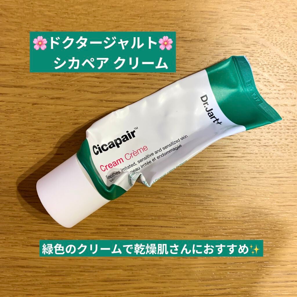 ドクタージャルト シカペア クリーム (第2世代)/Dr.Jart+/フェイスクリームを使ったクチコミ(2枚目)