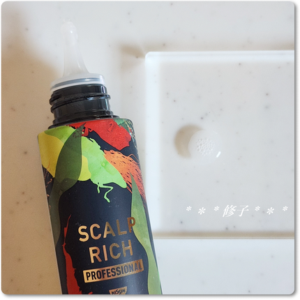 スカルプリッチ プロフェッショナル/日清食品/頭皮ローションを使ったクチコミ(2枚目)