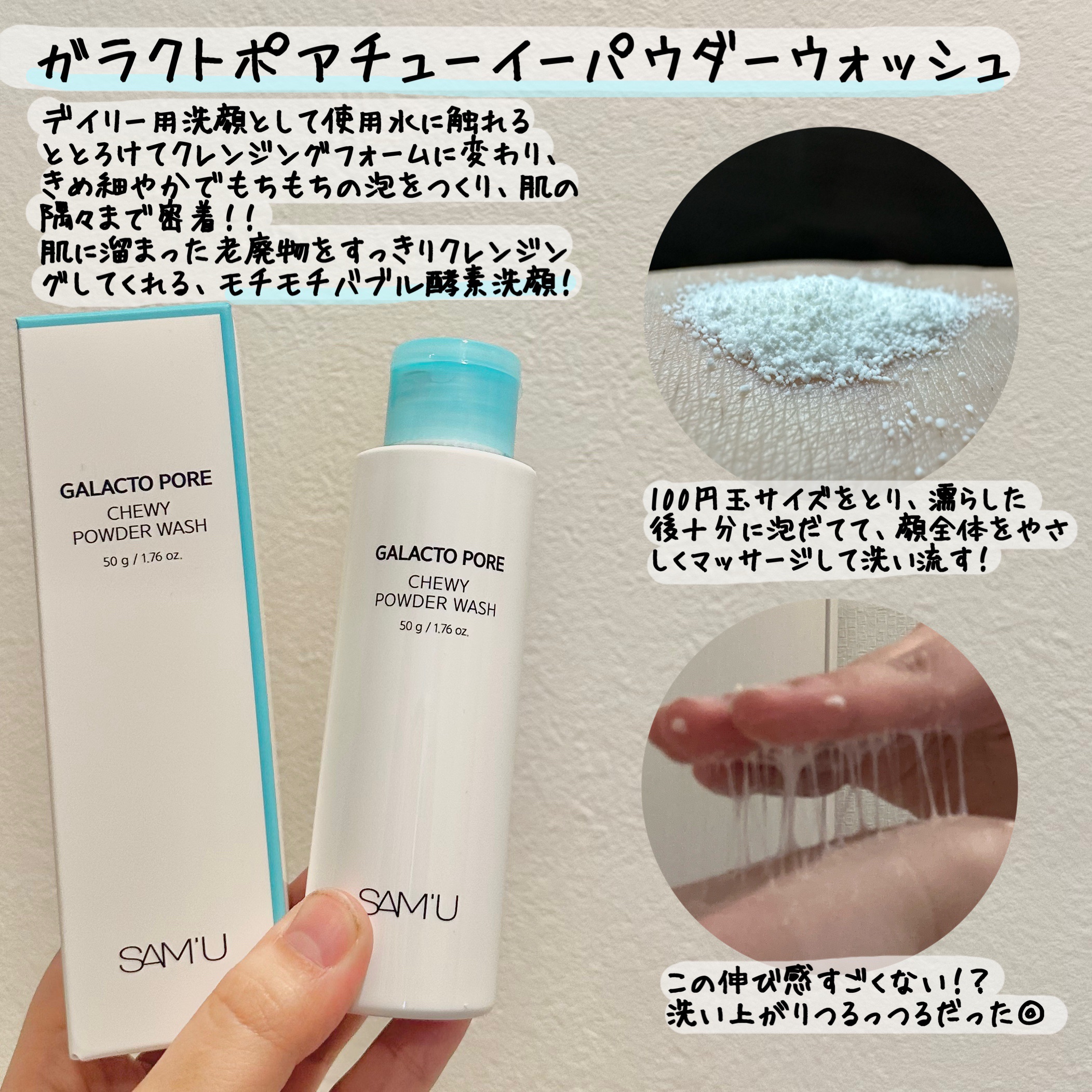 サミュ ガラクトポア セラム/SAM'U/美容液を使ったクチコミ（3枚目）