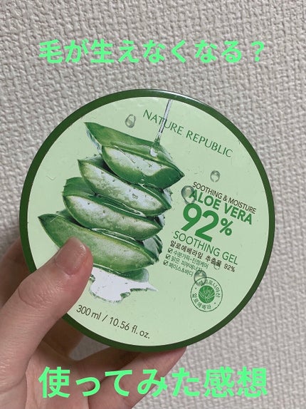 マイルド&モイスチャーアロエジェル/ネイチャーリパブリック/ボディローションを使ったクチコミ(1枚目)