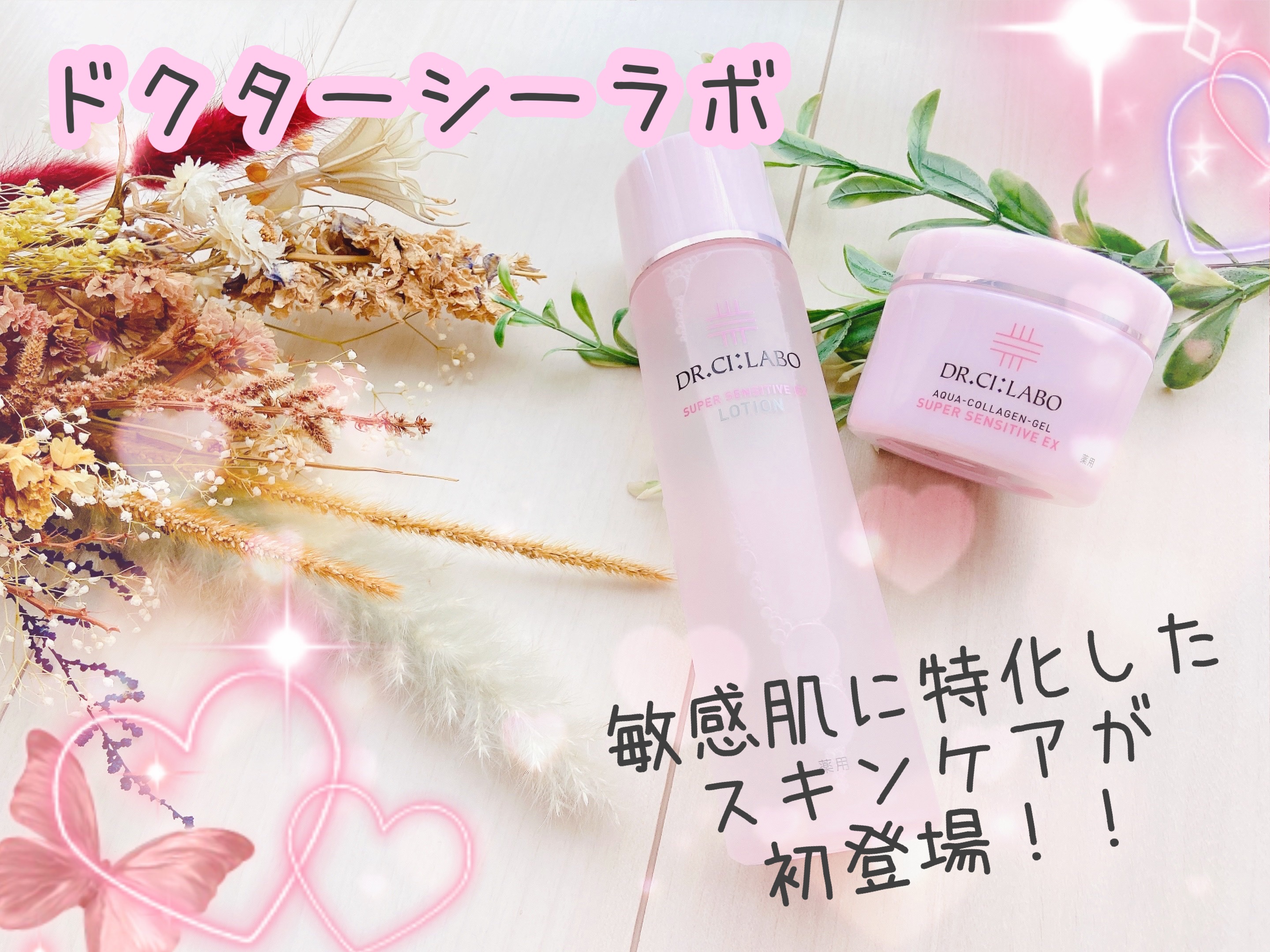 薬用アクアコラーゲンゲル スーパーセンシティブEX/ドクターシーラボⓇ/オールインワン化粧品を使ったクチコミ（1枚目）