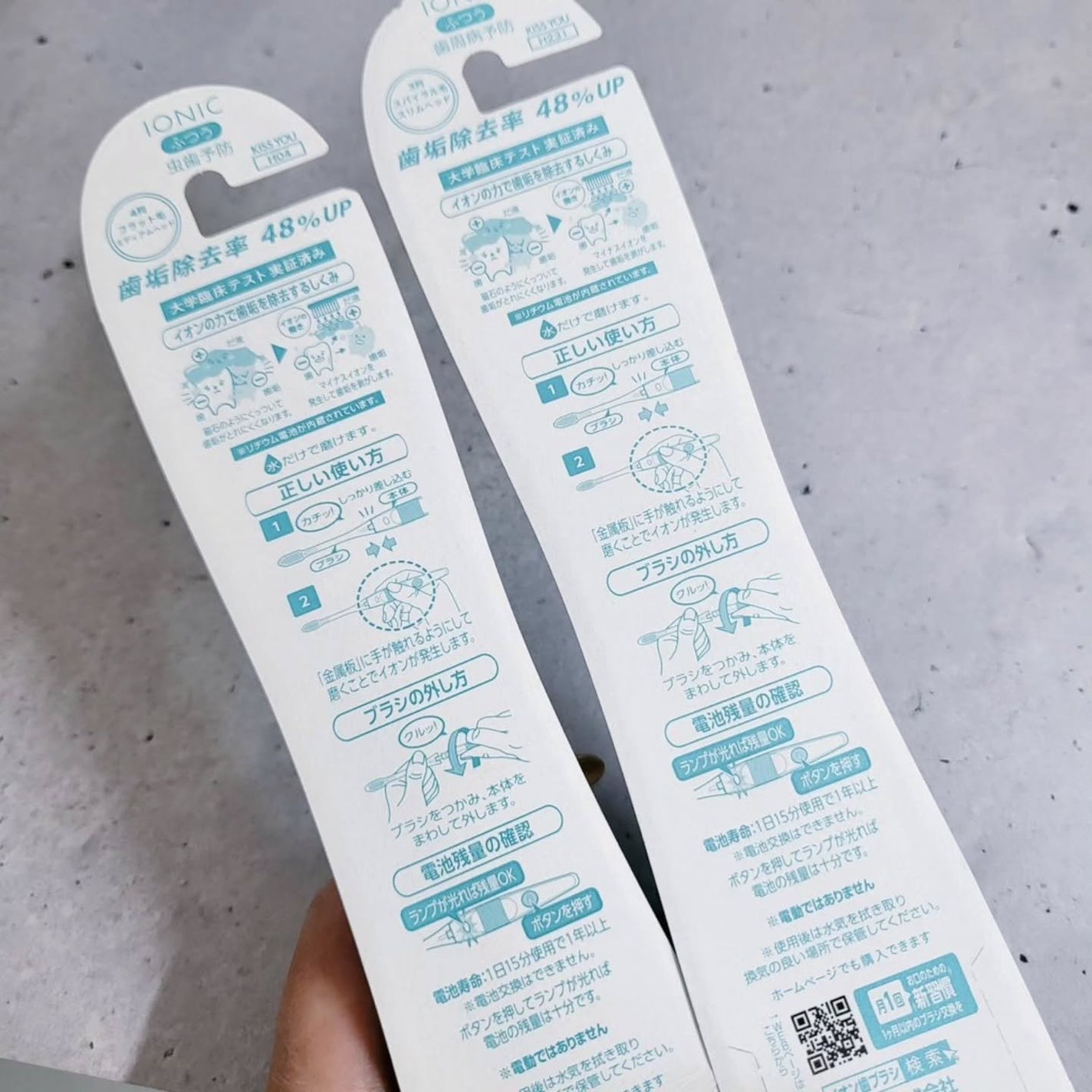 マイナスイオン歯ブラシ/KISS YOU/歯ブラシを使ったクチコミ(5枚目)