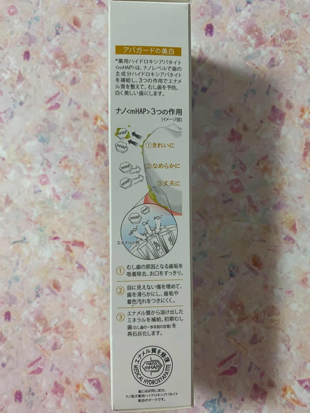 アパガードプレミオ/アパガード/歯磨き粉を使ったクチコミ(2枚目)