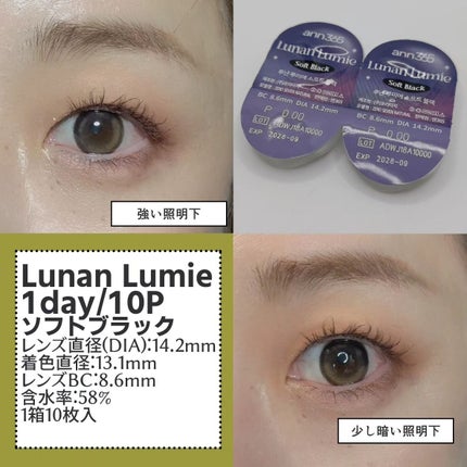 Lunan Lumie/ann365lens/ワンデー(1DAY)カラコンを使ったクチコミ(2枚目)