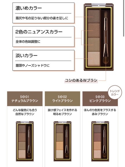 スタイリング パウダーアイブロウ SE03 ピンクブラウン/excel/パウダーアイブロウを使ったクチコミ(1枚目)