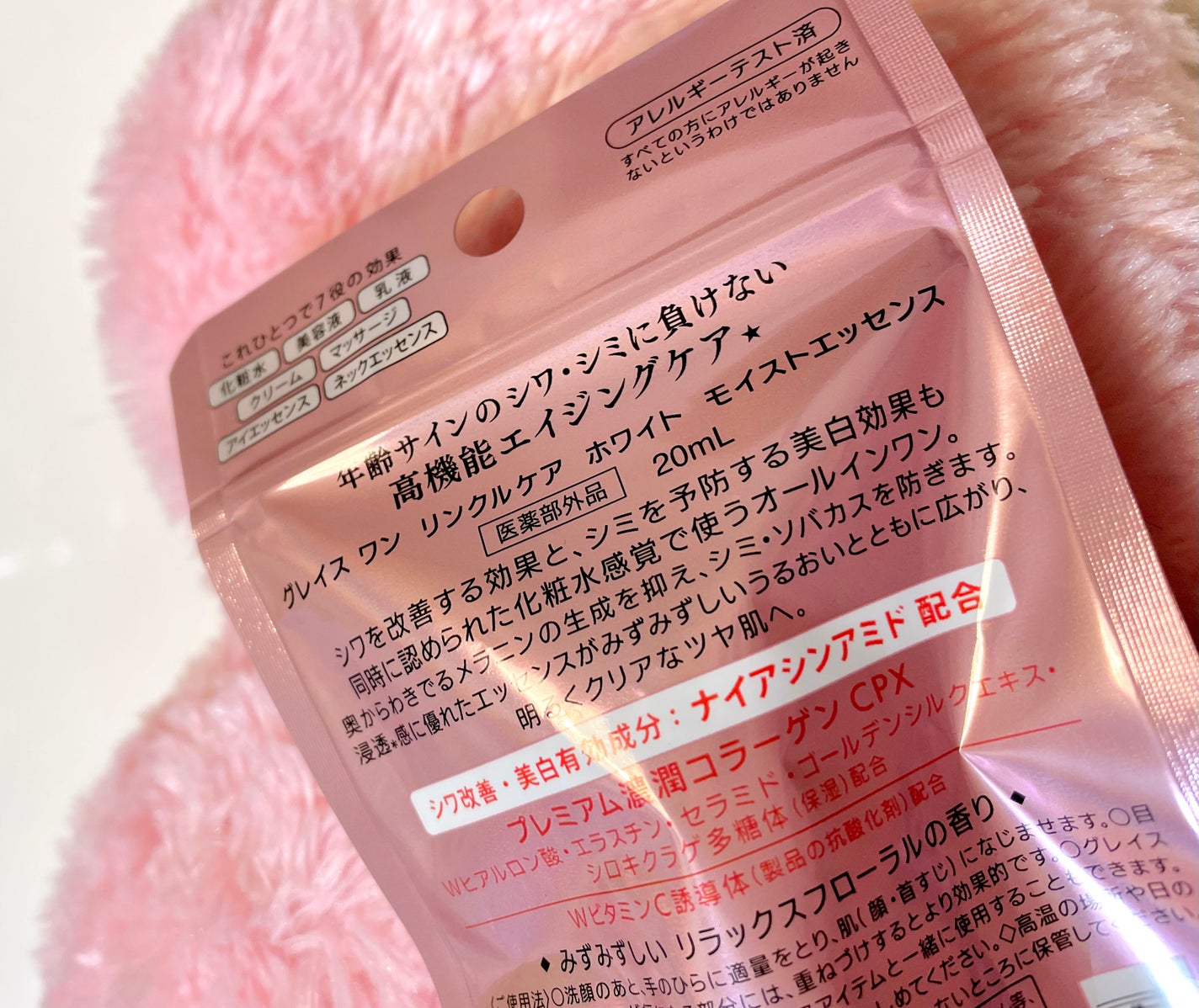 リンクルケア ホワイト モイストエッセンス/グレイスワン/オールインワン化粧品を使ったクチコミ(2枚目)