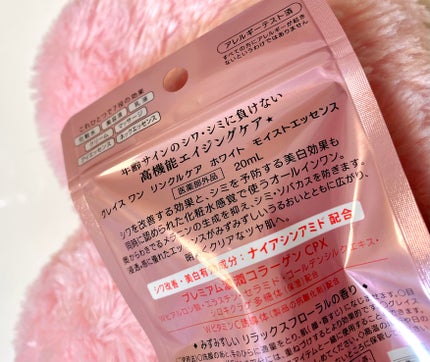 リンクルケア ホワイト モイストエッセンス/グレイスワン/オールインワン化粧品を使ったクチコミ(2枚目)