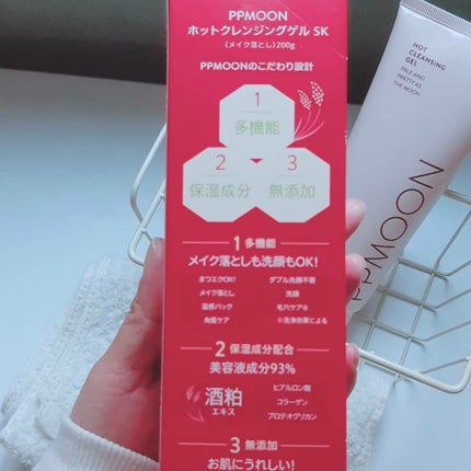 ホットクレンジングゲルSK/PPMOON/クレンジングジェルを使ったクチコミ(2枚目)