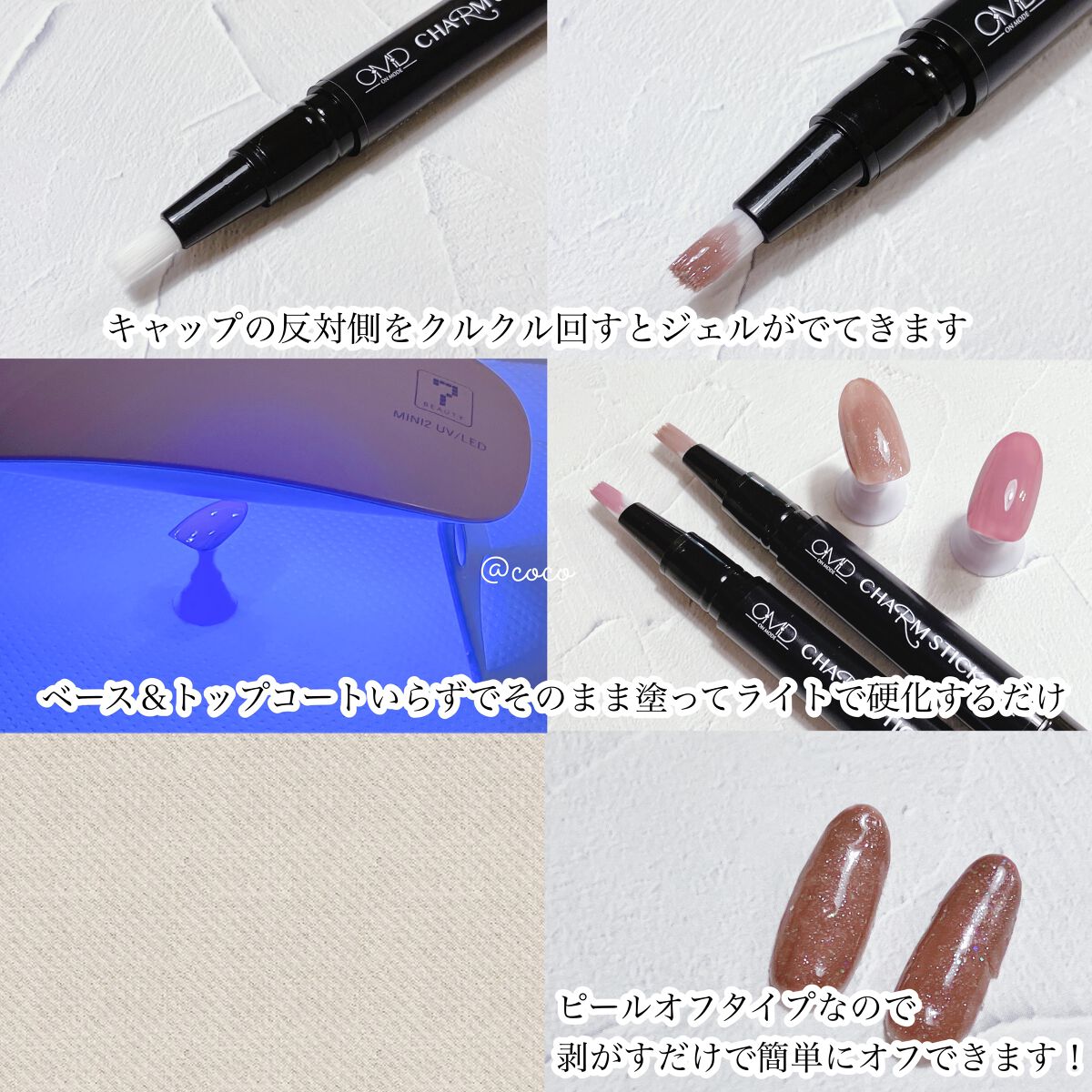 チャームスティックジェル/OMD/オールインワンネイルを使ったクチコミ（2枚目）