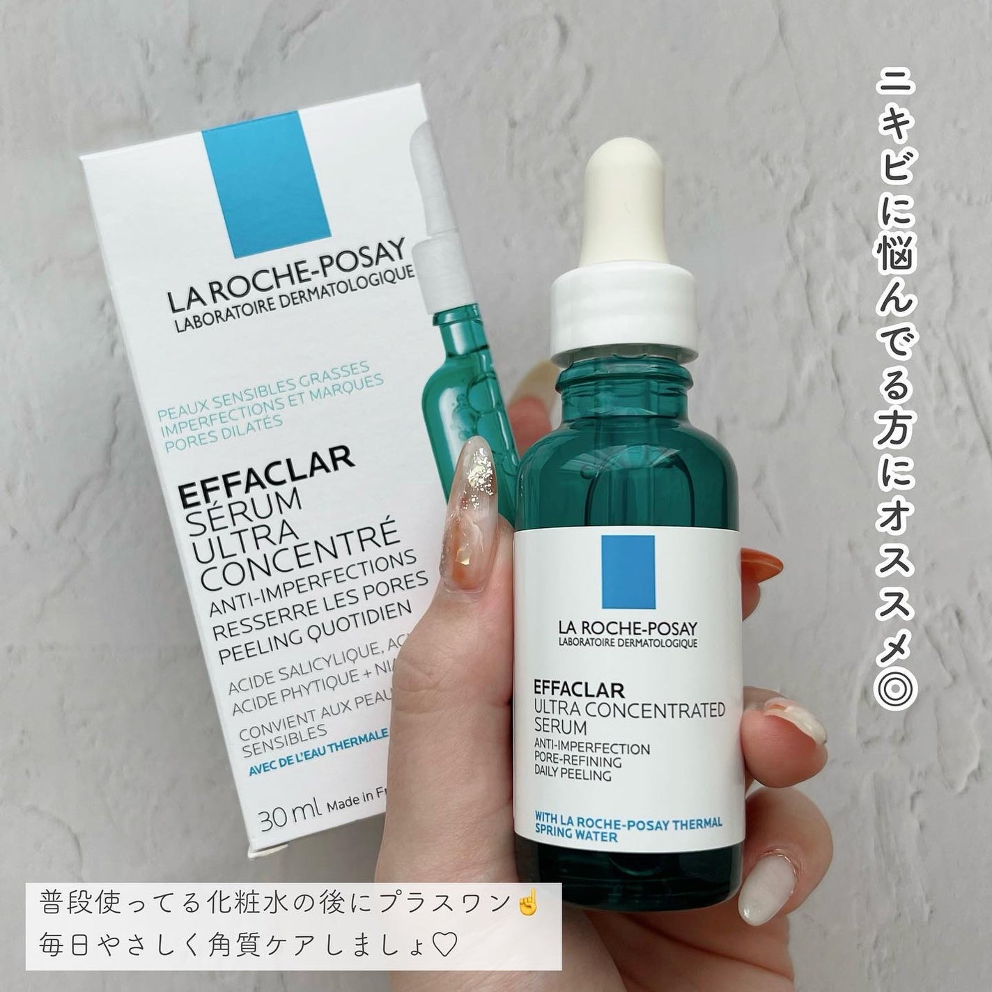 エファクラ ピールケア セラム/ラ ロッシュ ポゼ/美容液を使ったクチコミ(3枚目)