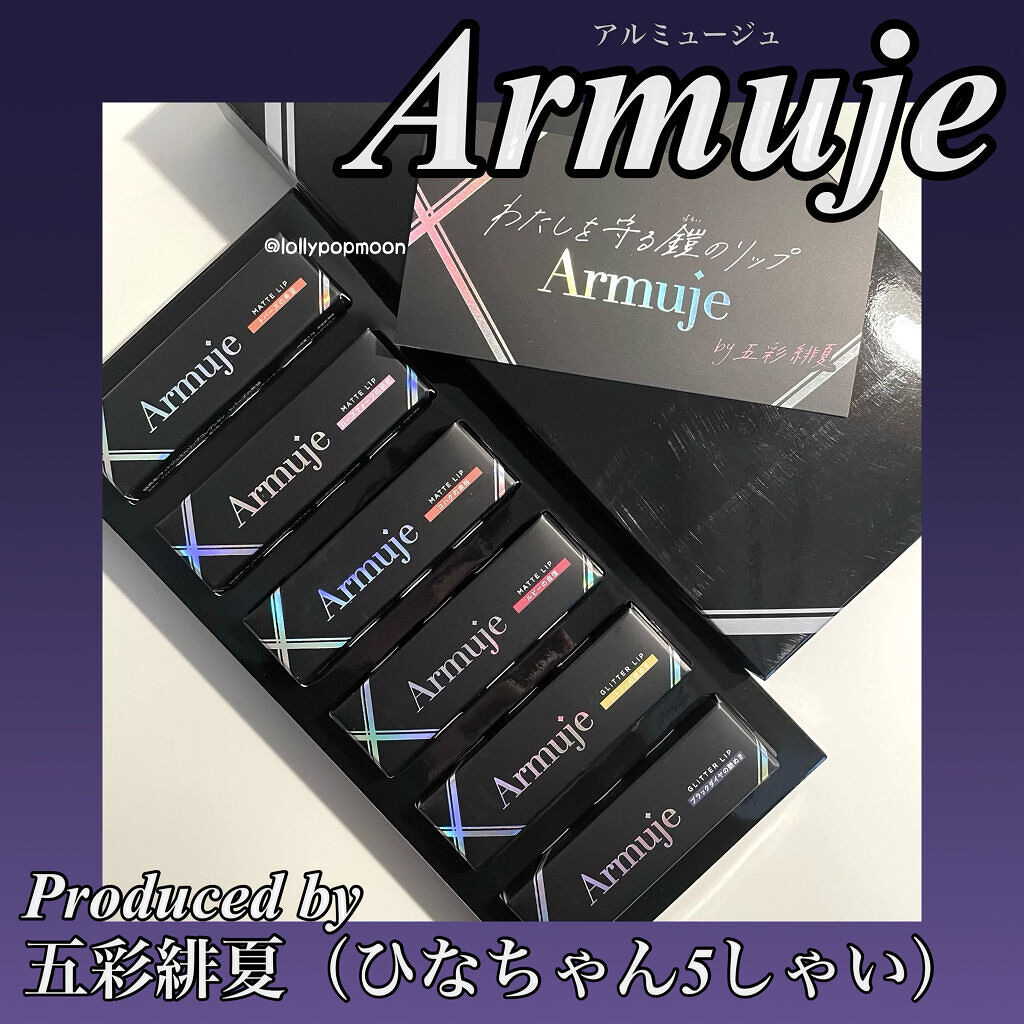 マットジュエルリップコレクション/Armuje/口紅を使ったクチコミ（1枚目）