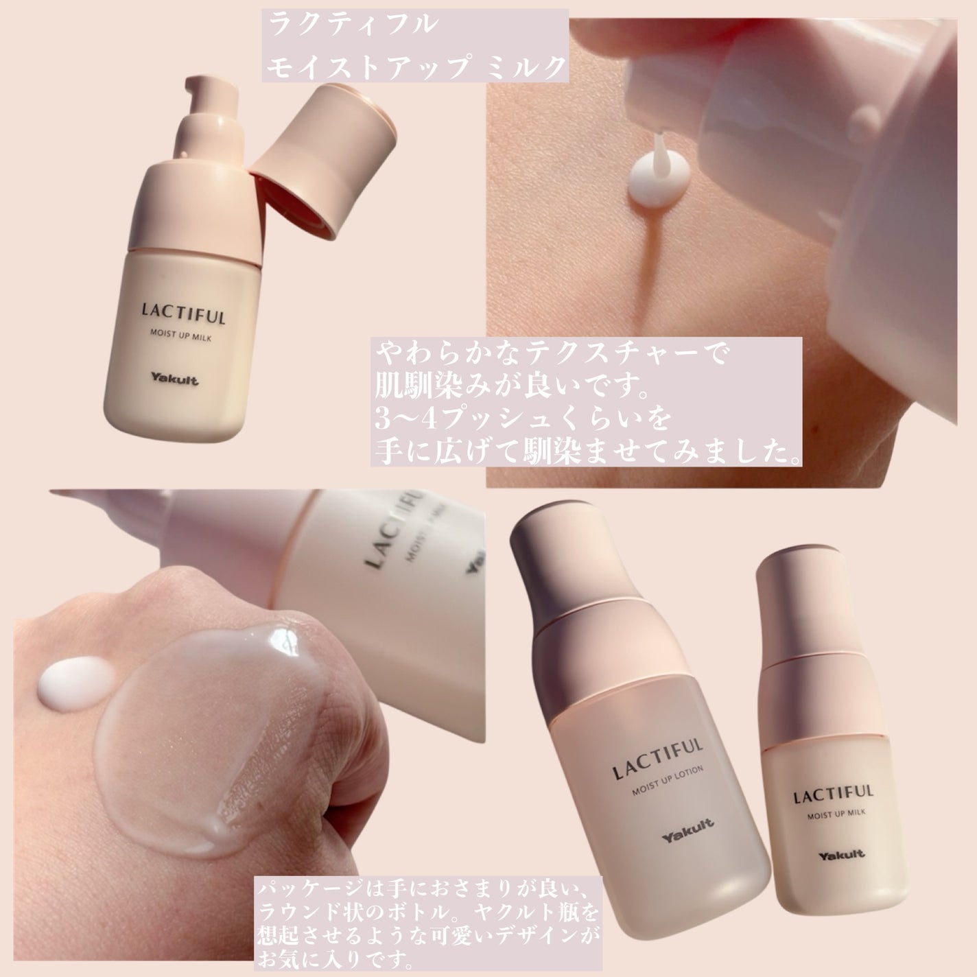 モイストアップ ローション/ラクティフル/化粧水を使ったクチコミ(3枚目)