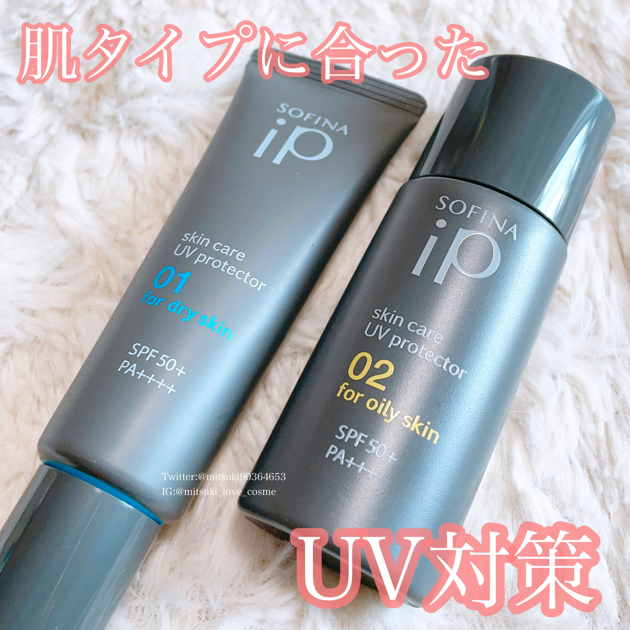 ソフィーナ iP スキンケアUV 02皮脂がでやすい肌環境/SOFINA iP/日焼け止めミルクを使ったクチコミ（1枚目）