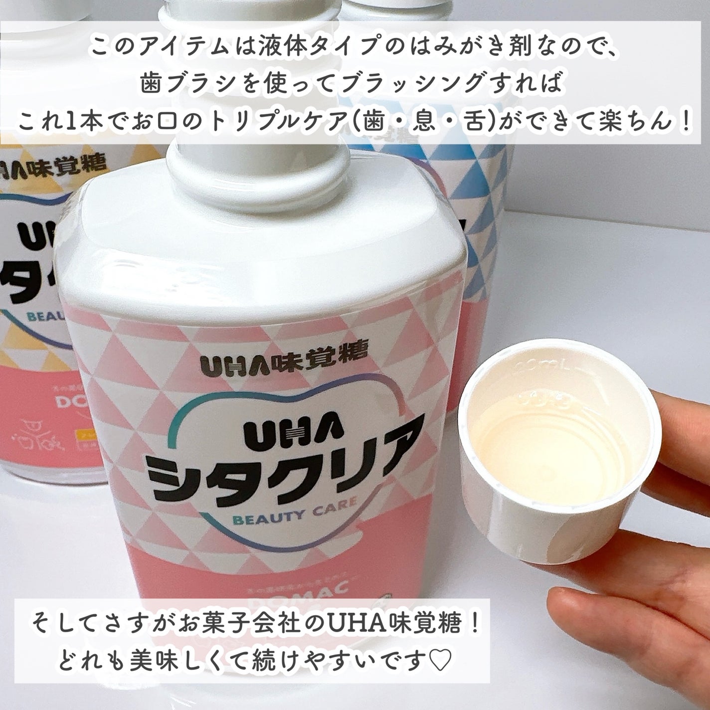 シタクリア 液体はみがき/UHA味覚糖/歯磨き粉を使ったクチコミ(3枚目)