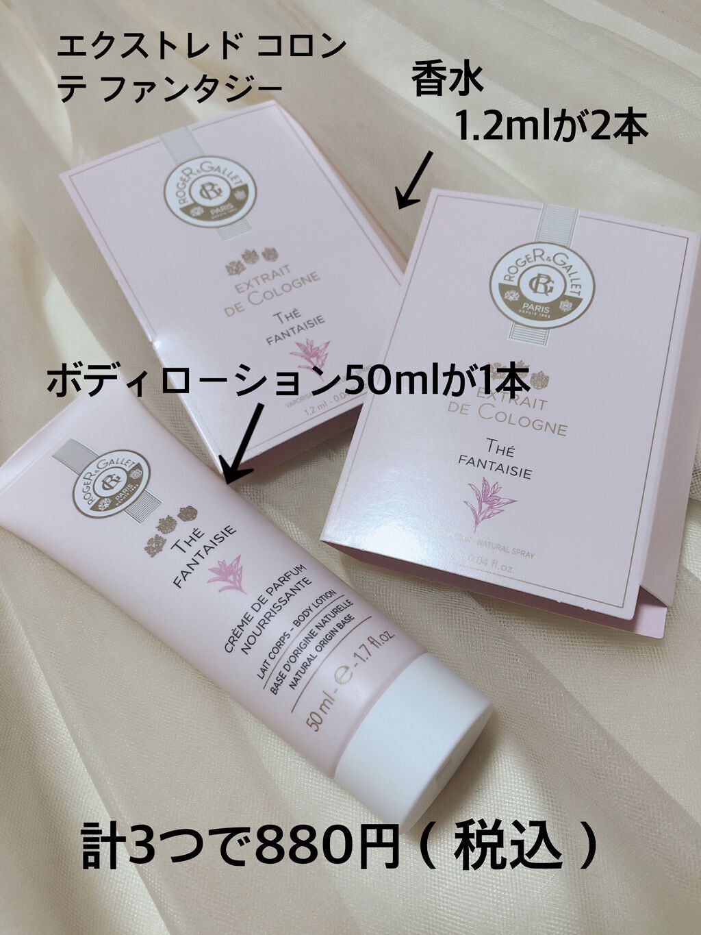 オ パフュメ テ/ロジェ・ガレ/香水(レディース)を使ったクチコミ(2枚目)