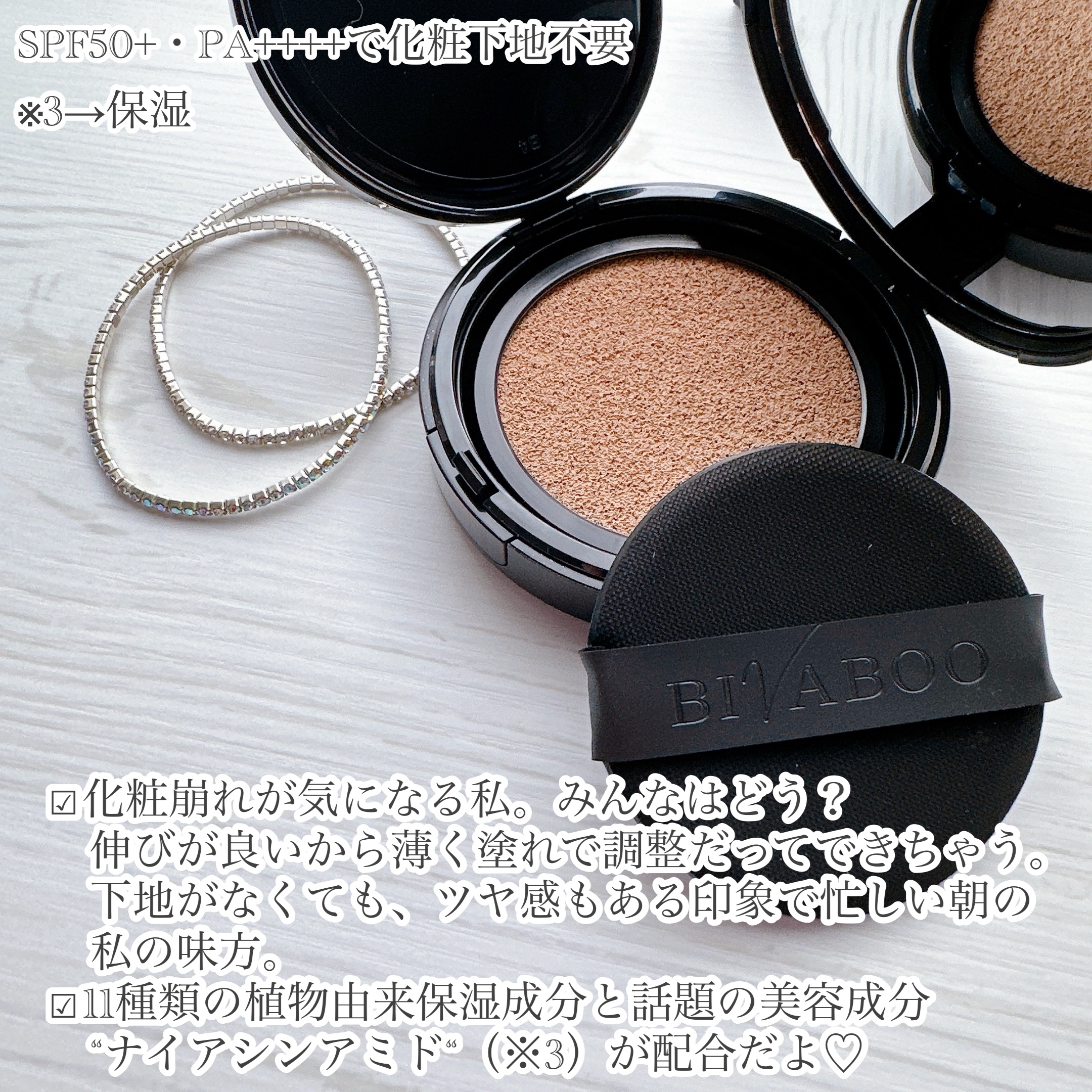 ベルベットジュエルクッション/BIVABOO/クッションファンデーションを使ったクチコミ（2枚目）