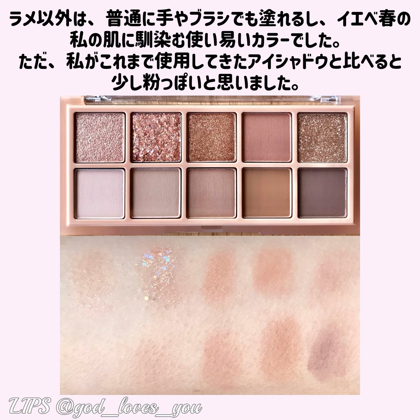 ベターザンパレット/rom&nd/アイシャドウパレットを使ったクチコミ(4枚目)