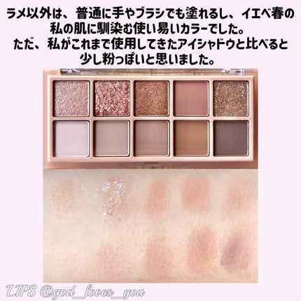 ベターザンパレット/rom&nd/アイシャドウパレットを使ったクチコミ(4枚目)