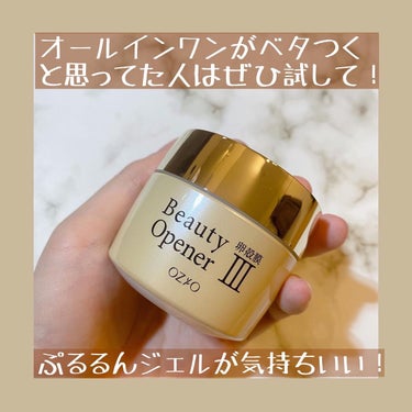 試してみた】ビューティーオープナージェル/オージオのリアルな口コミ ...