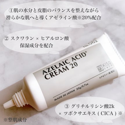 キソ バランシングクリームAZ2/KISO/フェイスクリームを使ったクチコミ(2枚目)