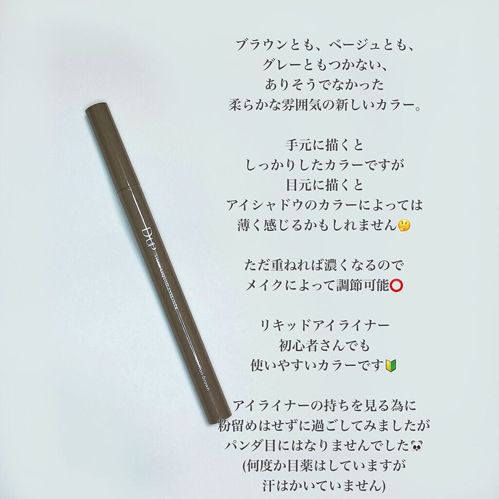 シルキーリキッドアイライナーWP/D-UP/リキッドアイライナーを使ったクチコミ(4枚目)