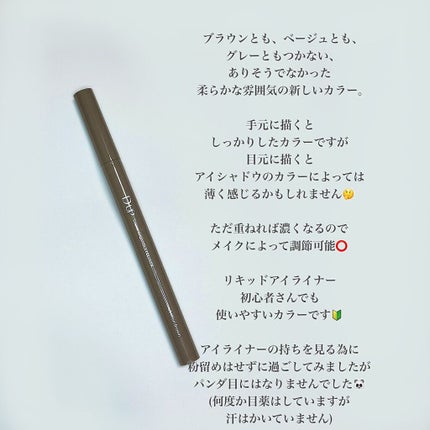 シルキーリキッドアイライナーWP/D-UP/リキッドアイライナーを使ったクチコミ(4枚目)