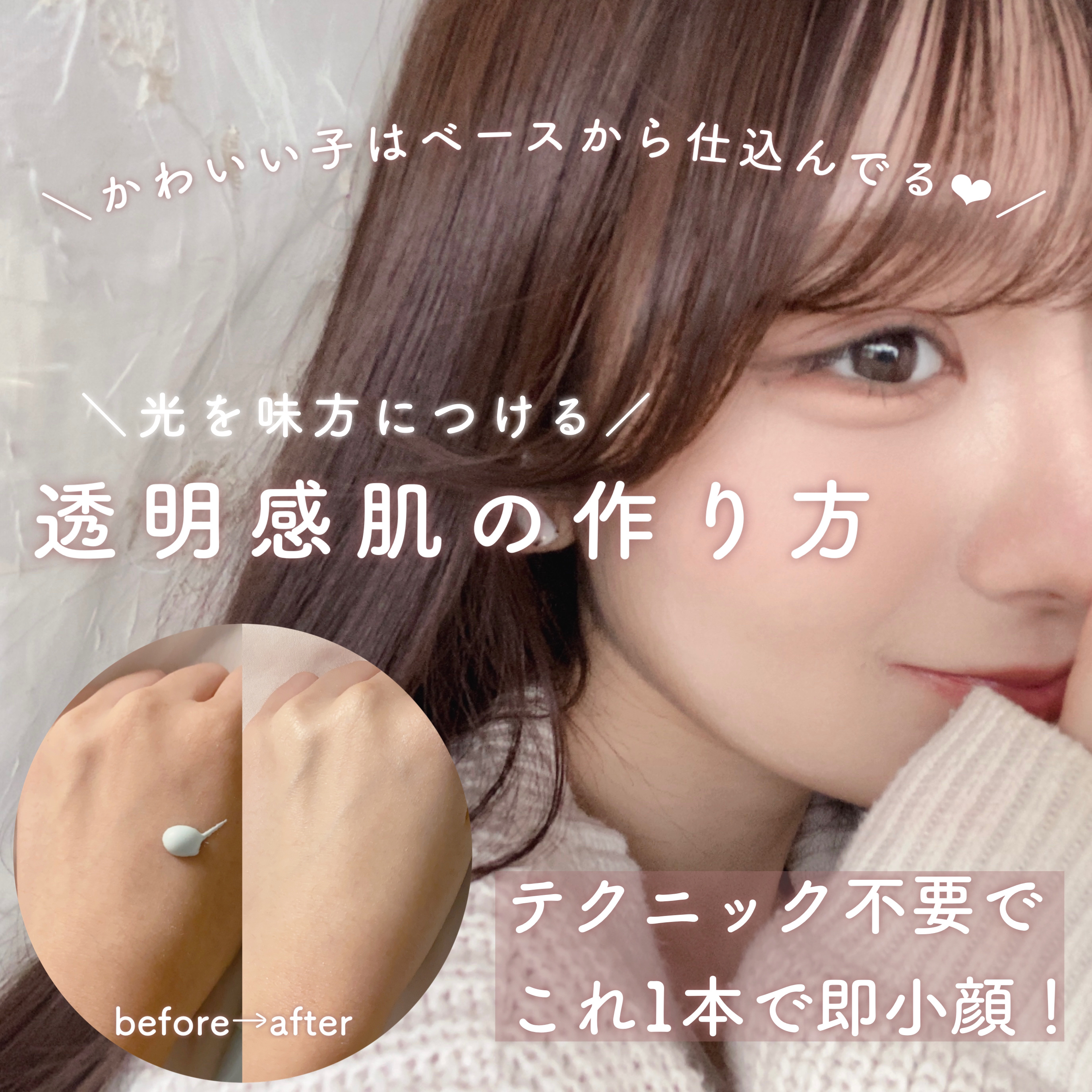 ドラマティックフォルミンググロウベース/マキアージュ/化粧下地を使ったクチコミ（1枚目）