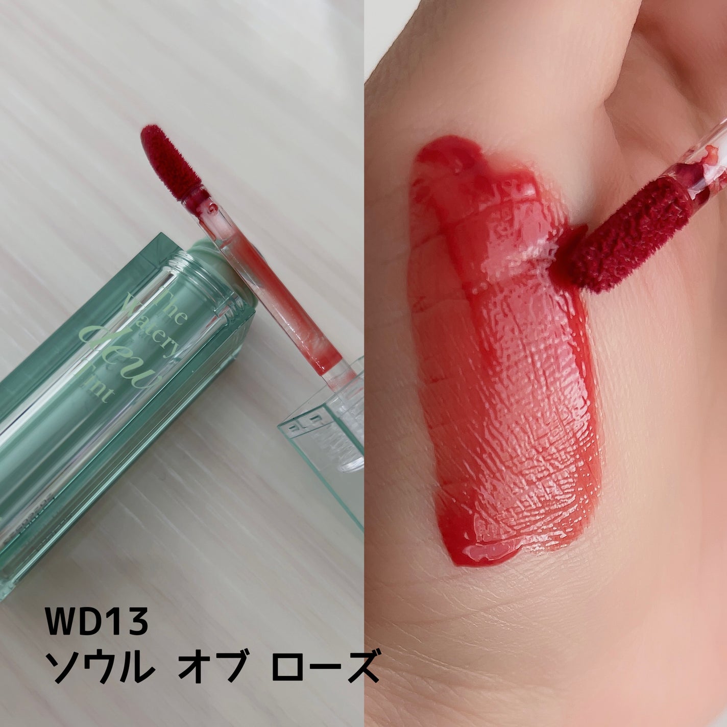 ザ ウォータリーデューティント/MERZY/リップティントを使ったクチコミ(2枚目)