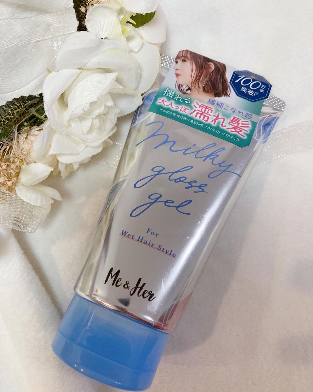 ミルキィグロスジェル/Me&Her/ヘアジェルを使ったクチコミ(4枚目)