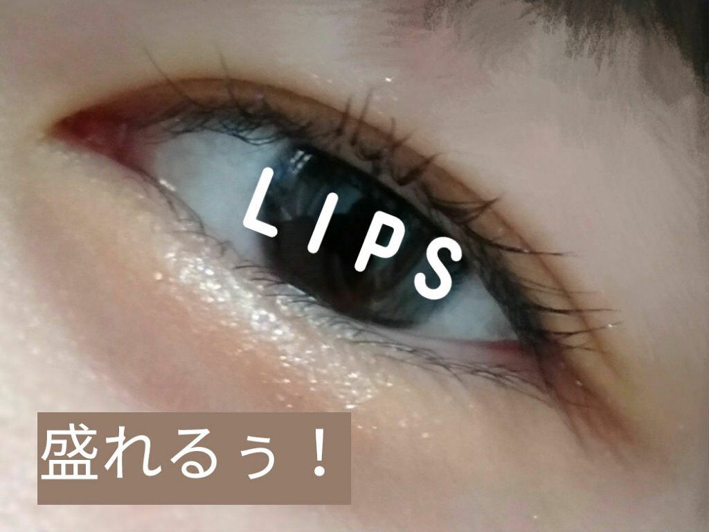 カールキープベース/CEZANNE/マスカラ下地を使ったクチコミ(1枚目)