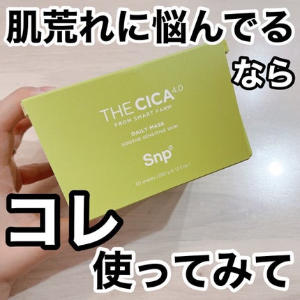 THE CICA 4.0 デイリーマスク/SNP/シートマスク・パックを使ったクチコミ(1枚目)