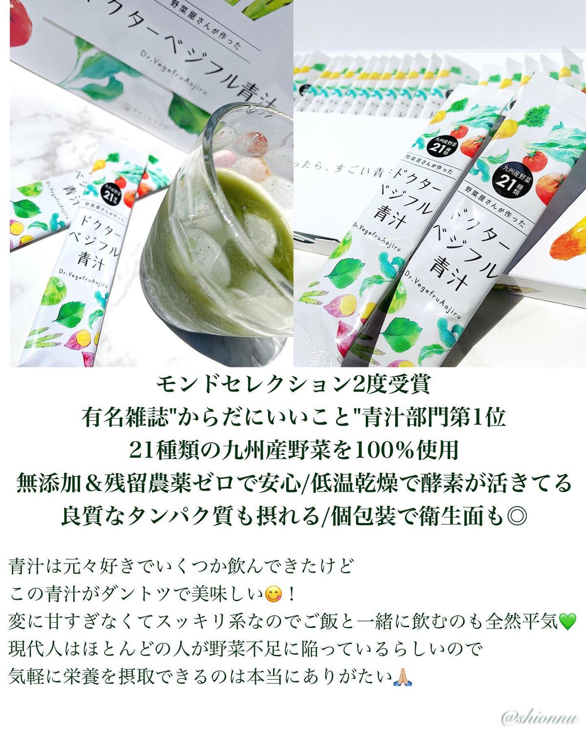 ドクターベジフル青汁/ナチュレライフ/青汁を使ったクチコミ（2枚目）