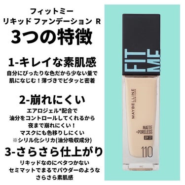 フィットミー リキッドファンデーション R/MAYBELLINE NEW YORK/リキッドファンデーションを使ったクチコミ（3枚目）