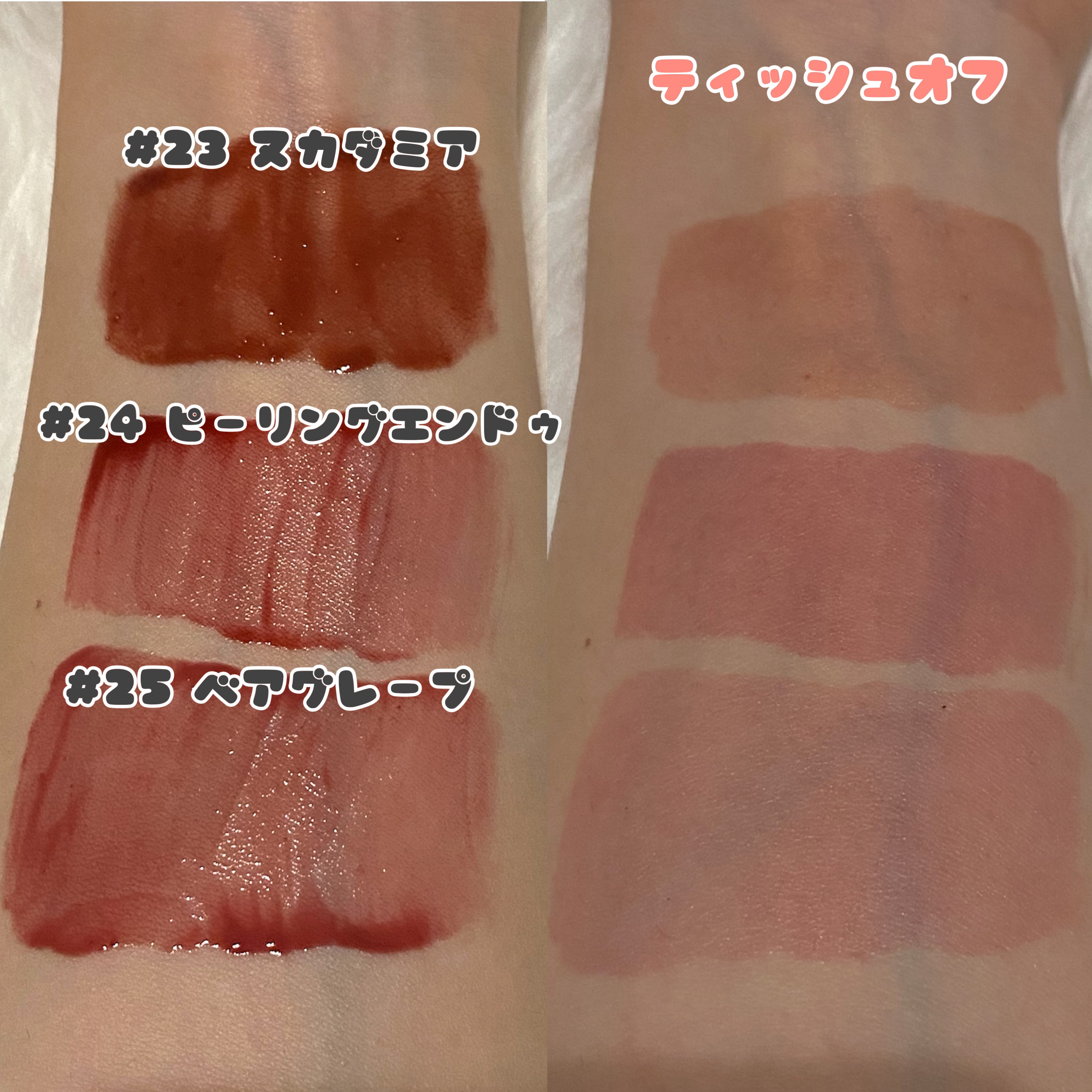 ジューシーラスティングティント/rom&nd/リップティントを使ったクチコミ（2枚目）