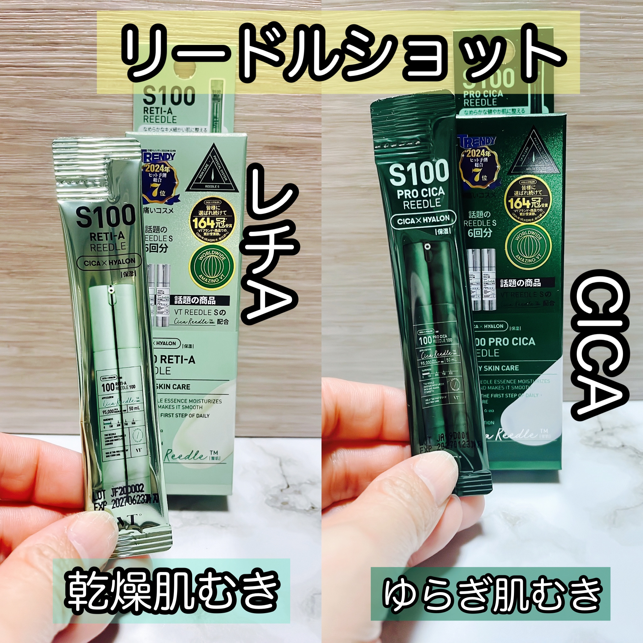 S100 プロCICAリードル/VT/美容液を使ったクチコミ（1枚目）