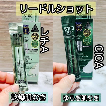 S100 プロCICAリードル/VT/美容液を使ったクチコミ(1枚目)