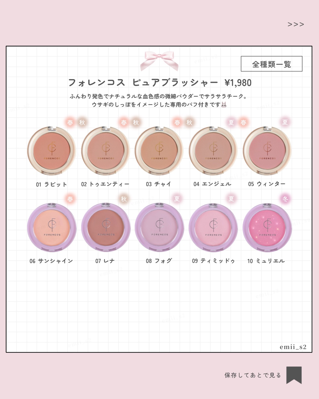 ピュアブラッシャー パフ付き/フォレンコス/パウダーチークを使ったクチコミ（3枚目）