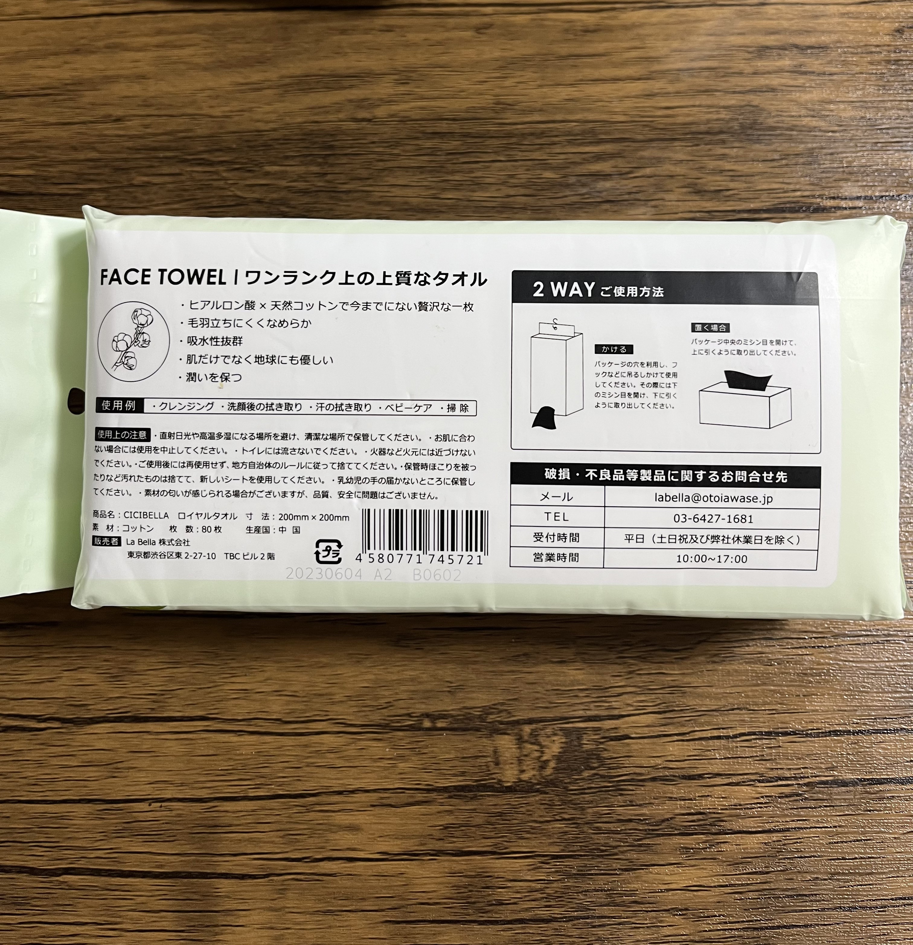 ロイヤルタオル/CICIBELLA/クレンジングタオルを使ったクチコミ（2枚目）
