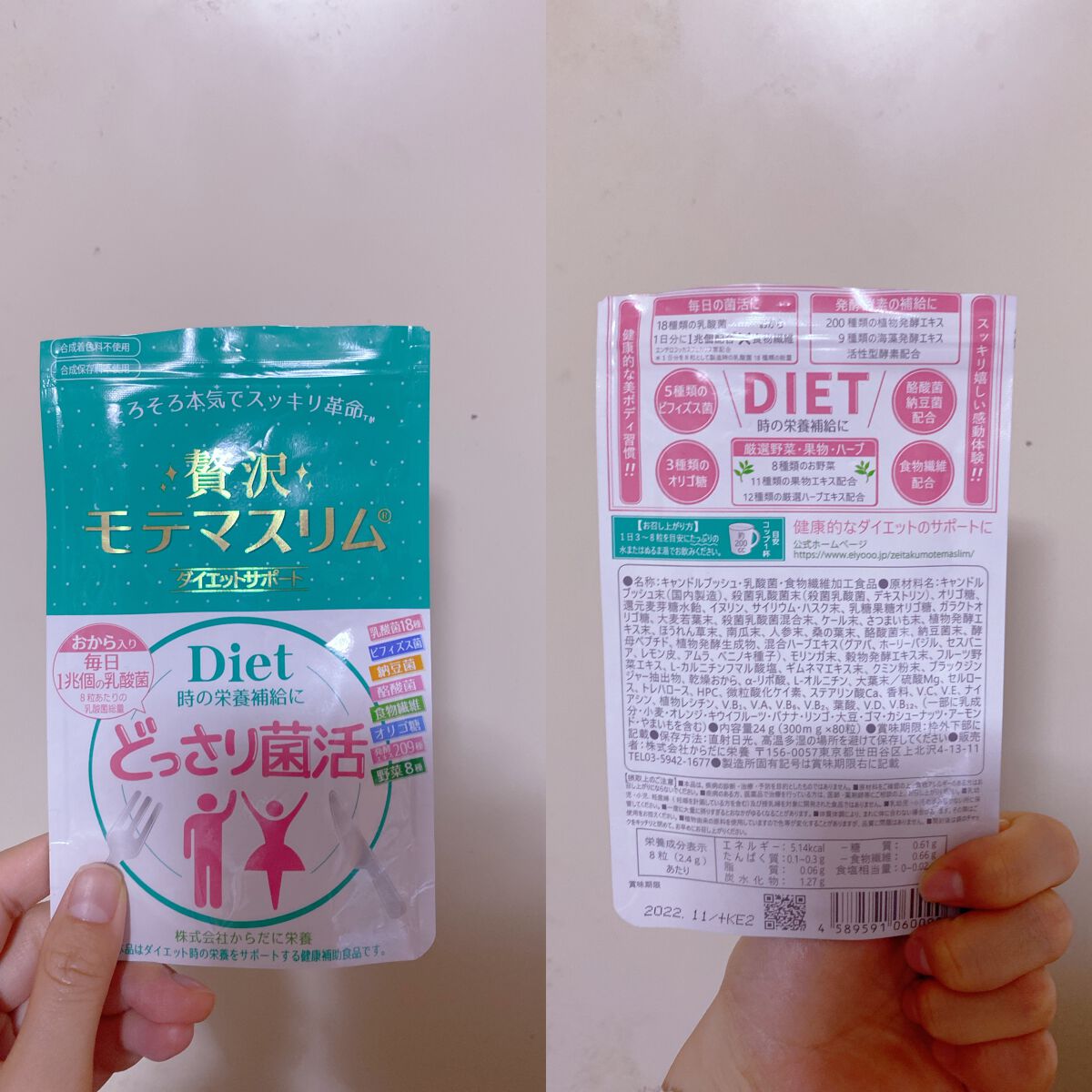 贅沢モテマスリム/モテマスリム/ボディサプリメントを使ったクチコミ（1枚目）