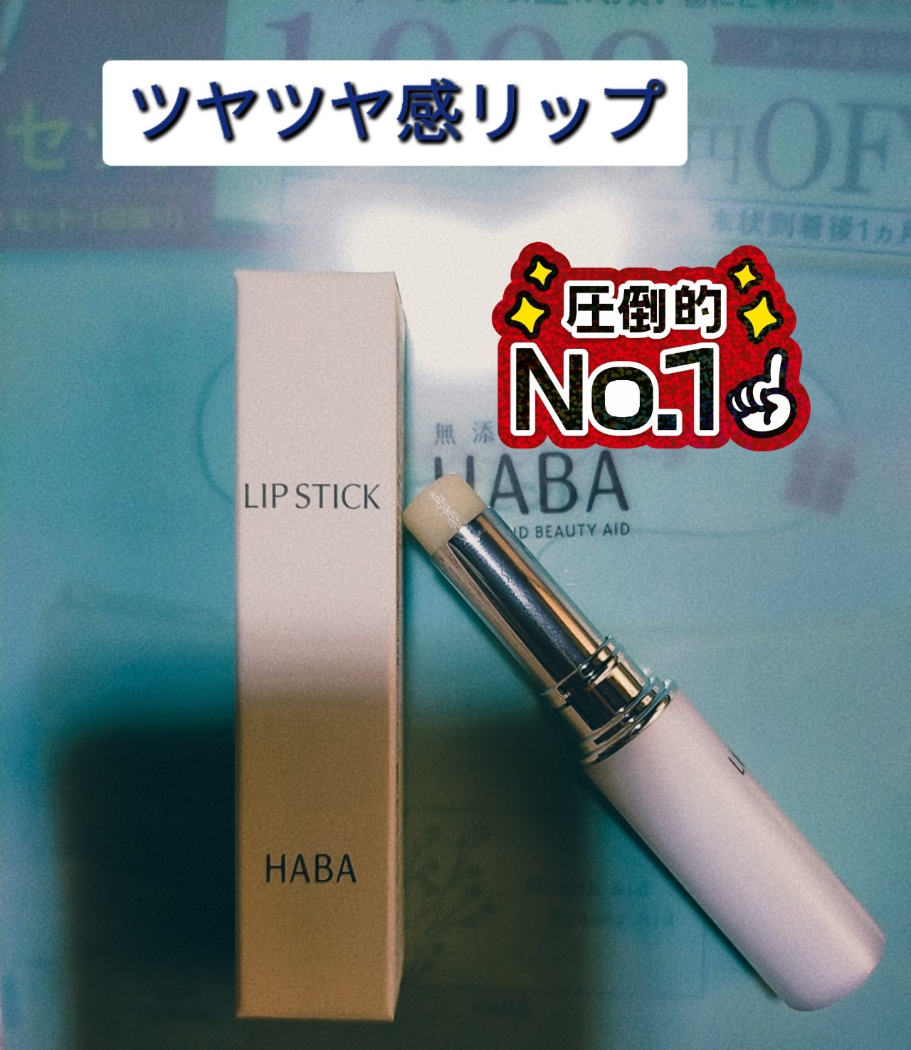 ワセリンリップ/メンターム/リップクリームを使ったクチコミ（2枚目）