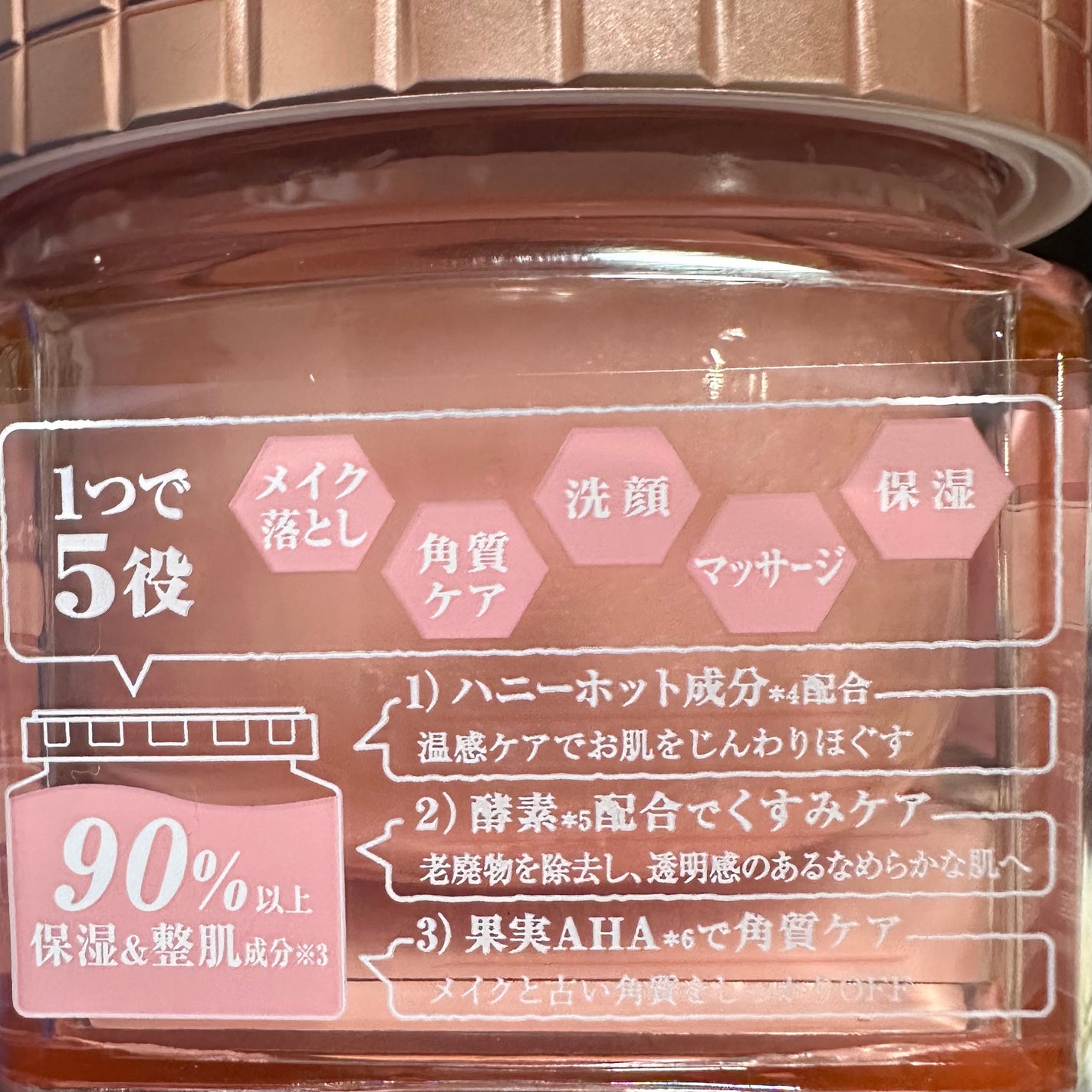 &honey クレンジングバーム メルティ ホット/&honey/クレンジングバームを使ったクチコミ(3枚目)