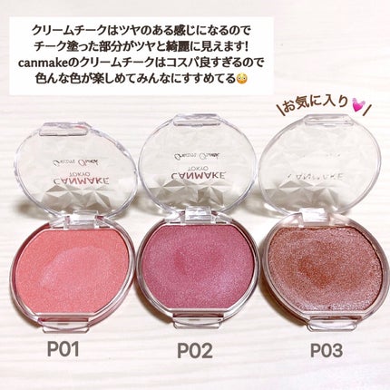 クリームチーク(パールタイプ)/キャンメイク/ジェル・クリームチークを使ったクチコミ(2枚目)